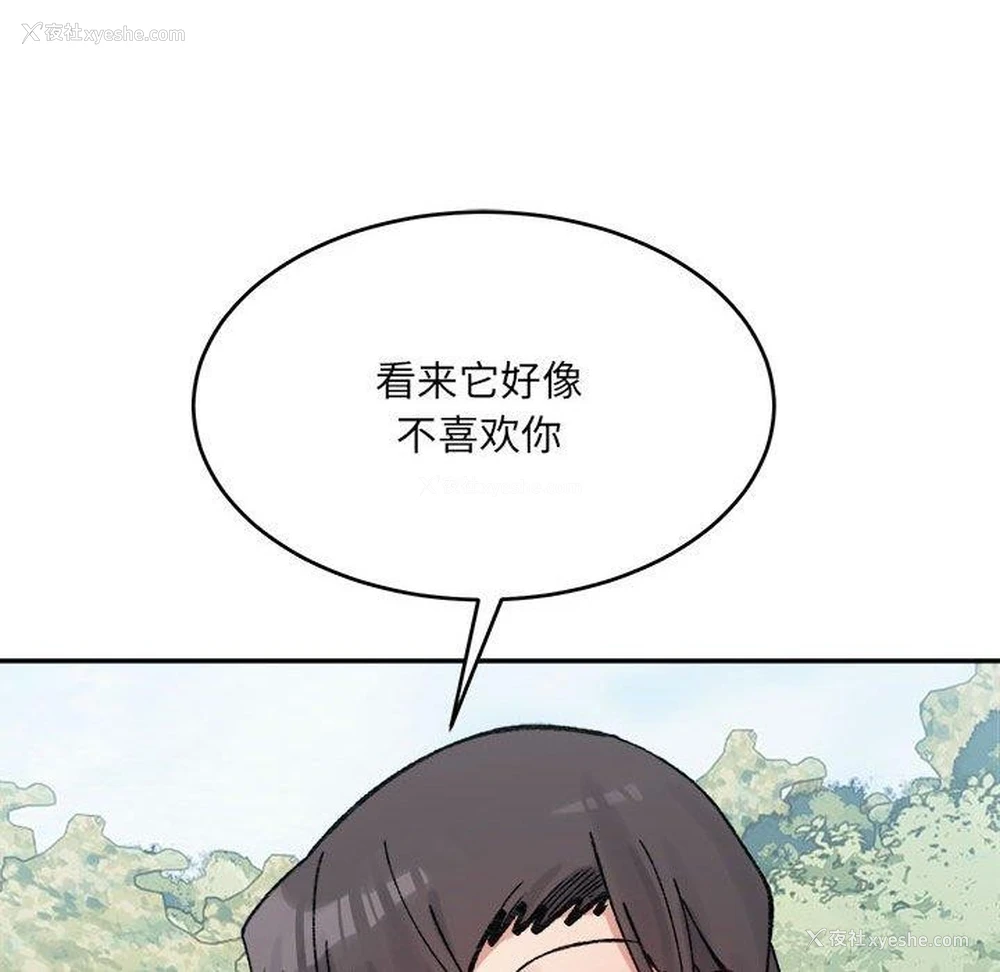 72P - 超微妙关系