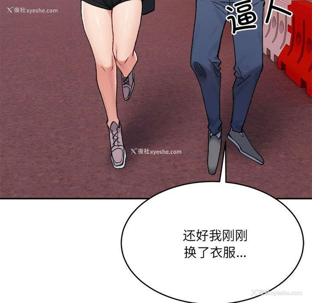 79P - 超微妙关系