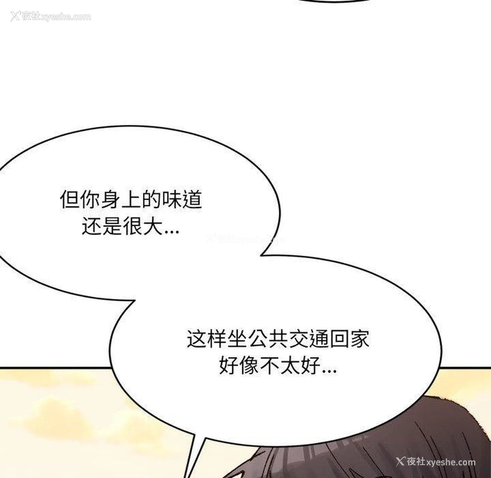 80P - 超微妙关系