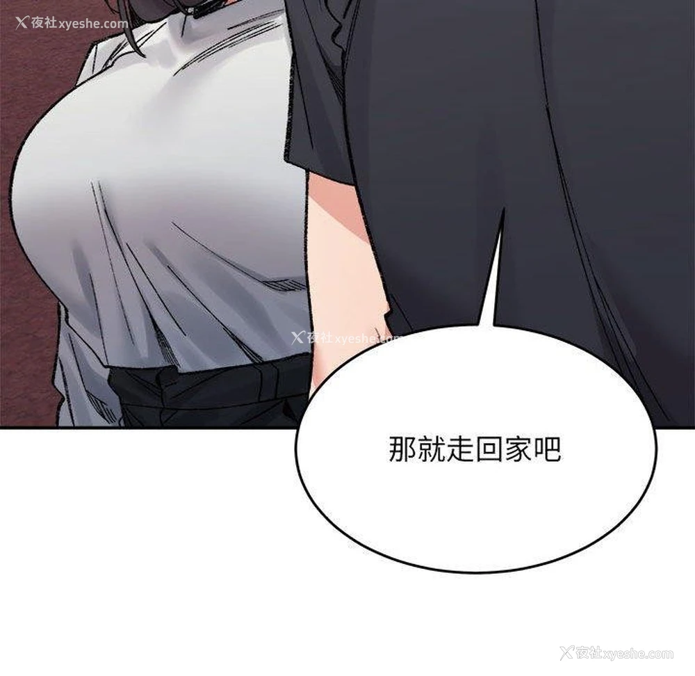 82P - 超微妙关系