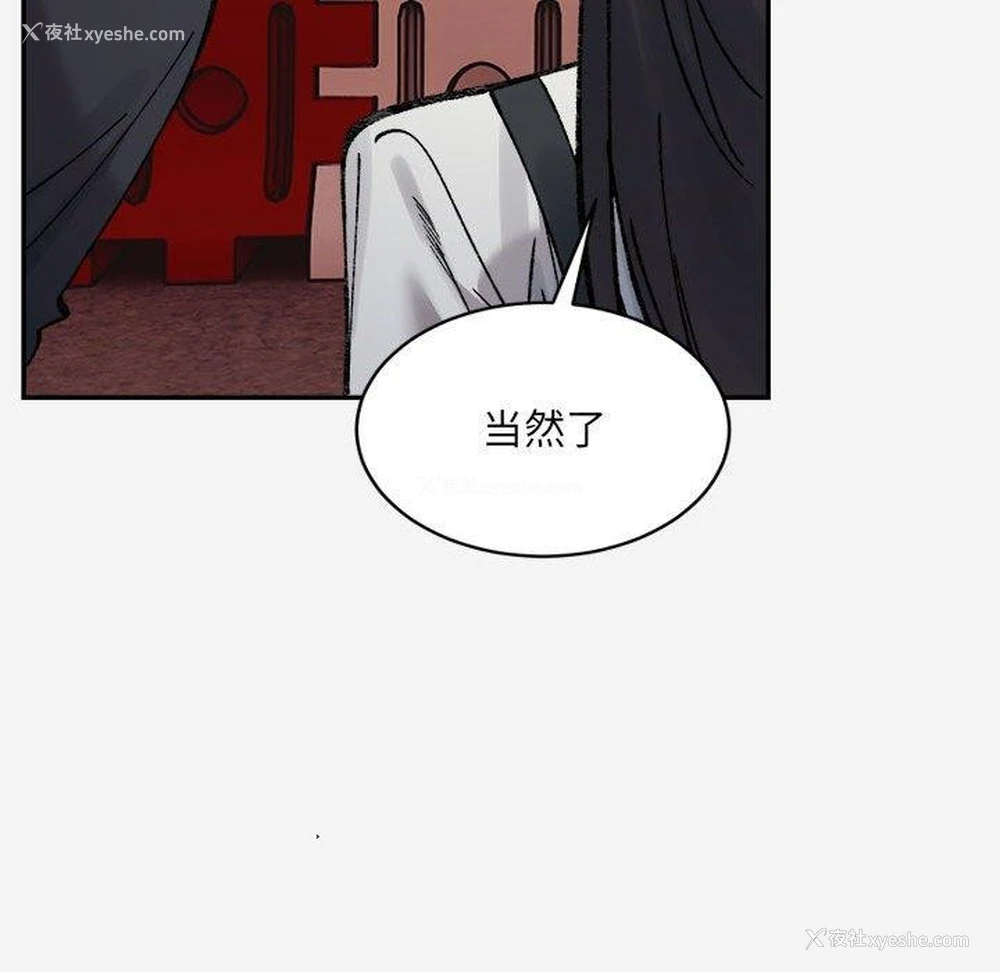 88P - 超微妙关系