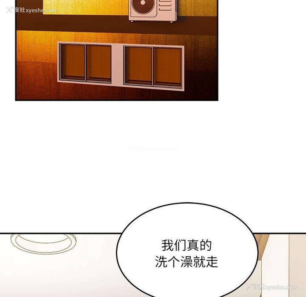 93P - 超微妙关系