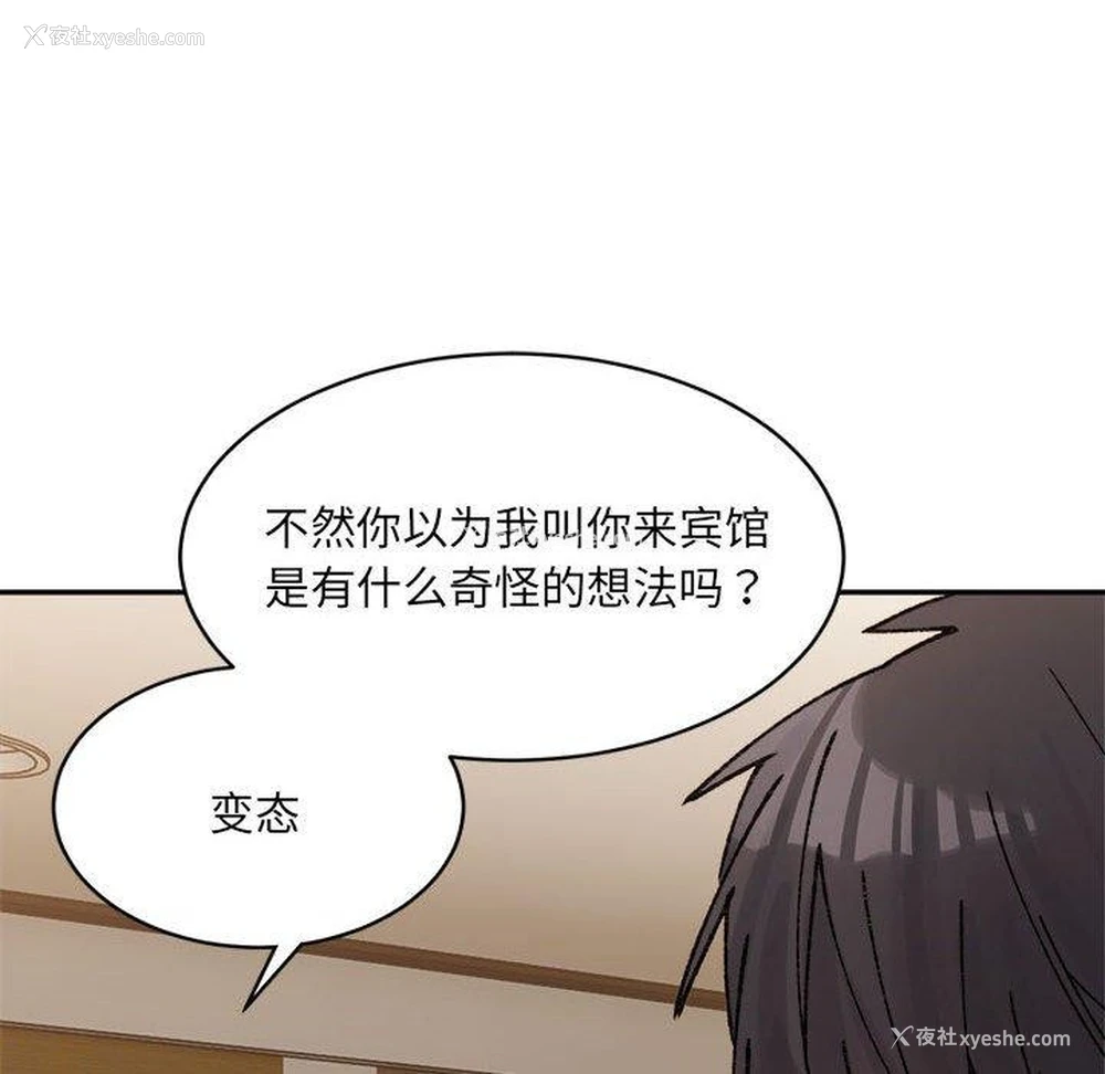 96P - 超微妙关系