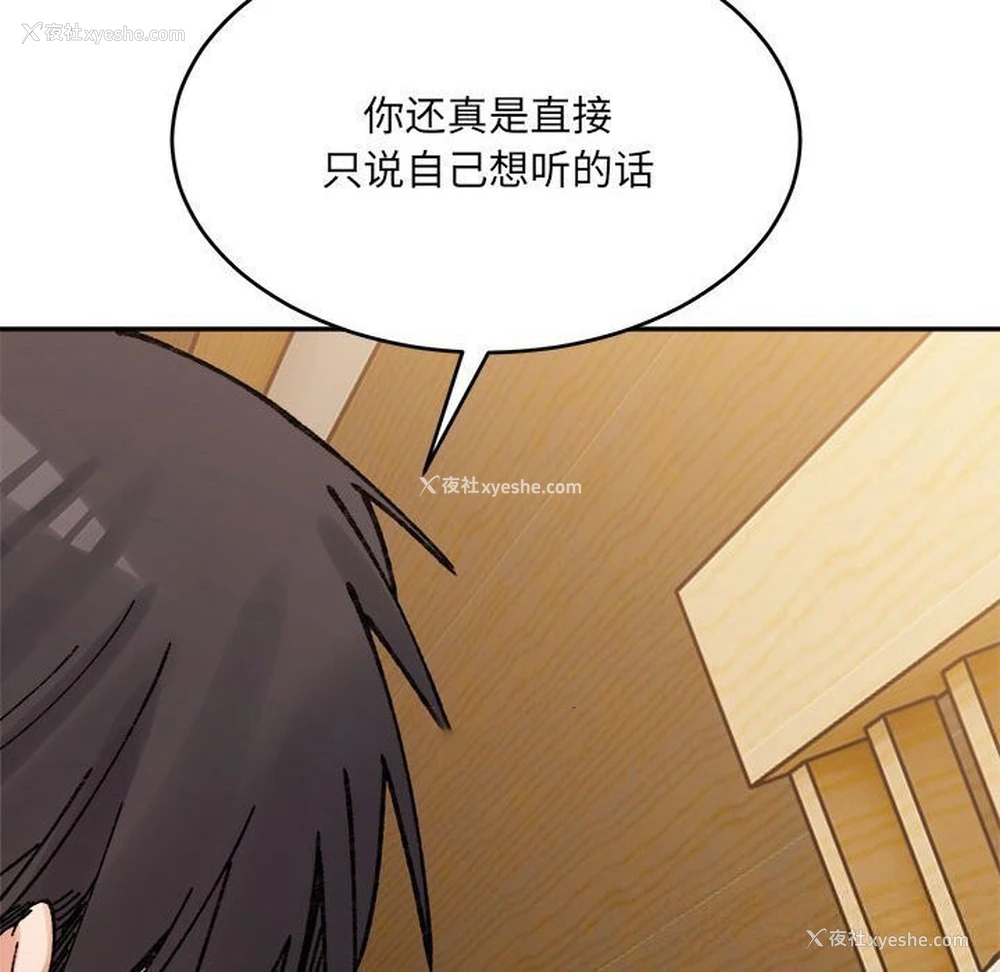 103P - 超微妙关系