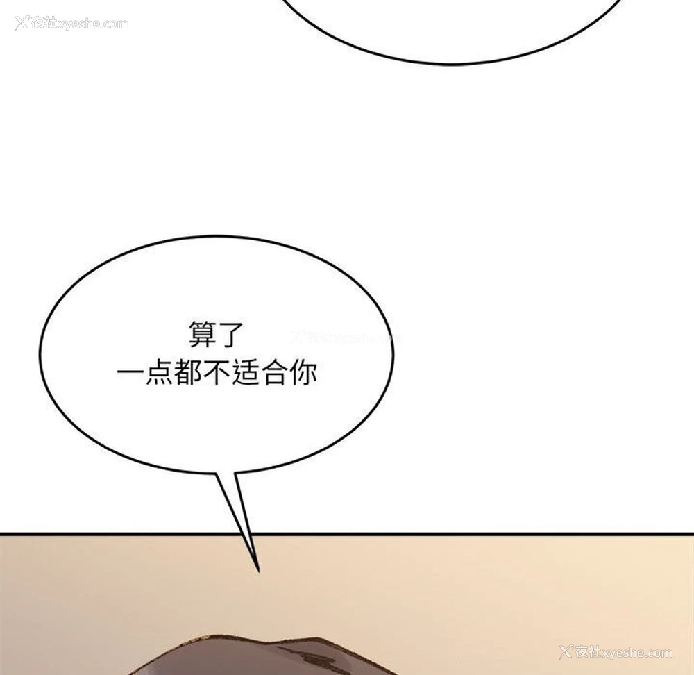 106P - 超微妙关系