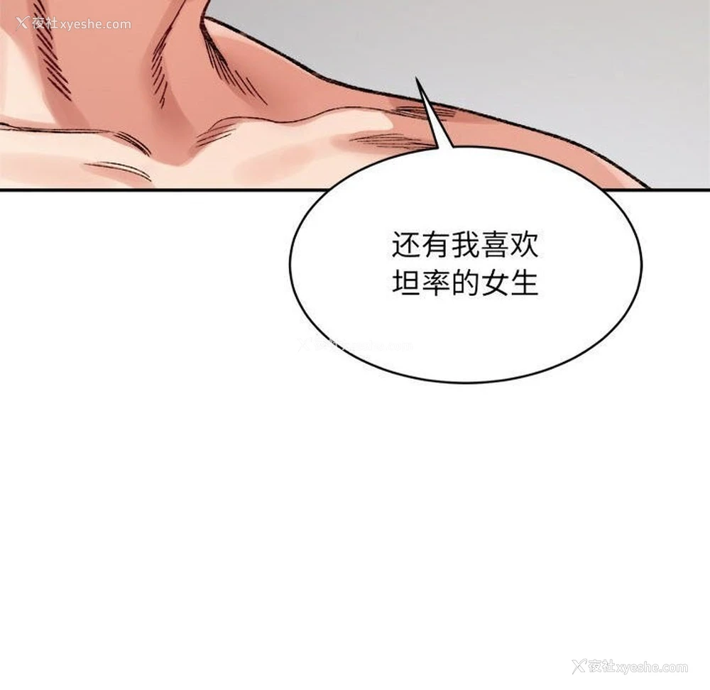 108P - 超微妙关系