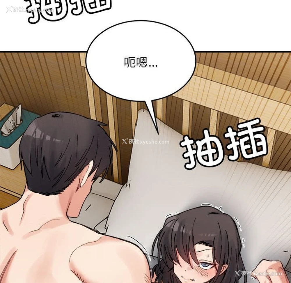 119P - 超微妙关系