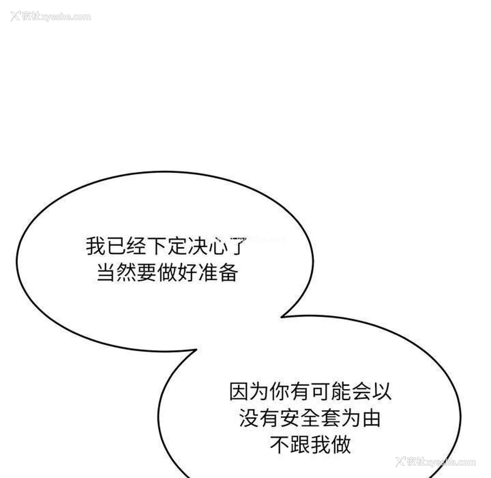 11P - 超微妙关系