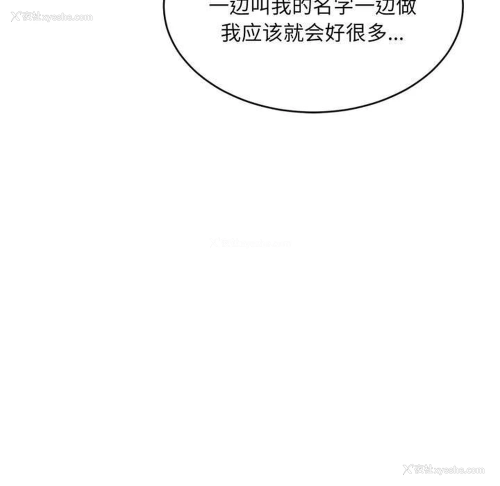 142P - 超微妙关系