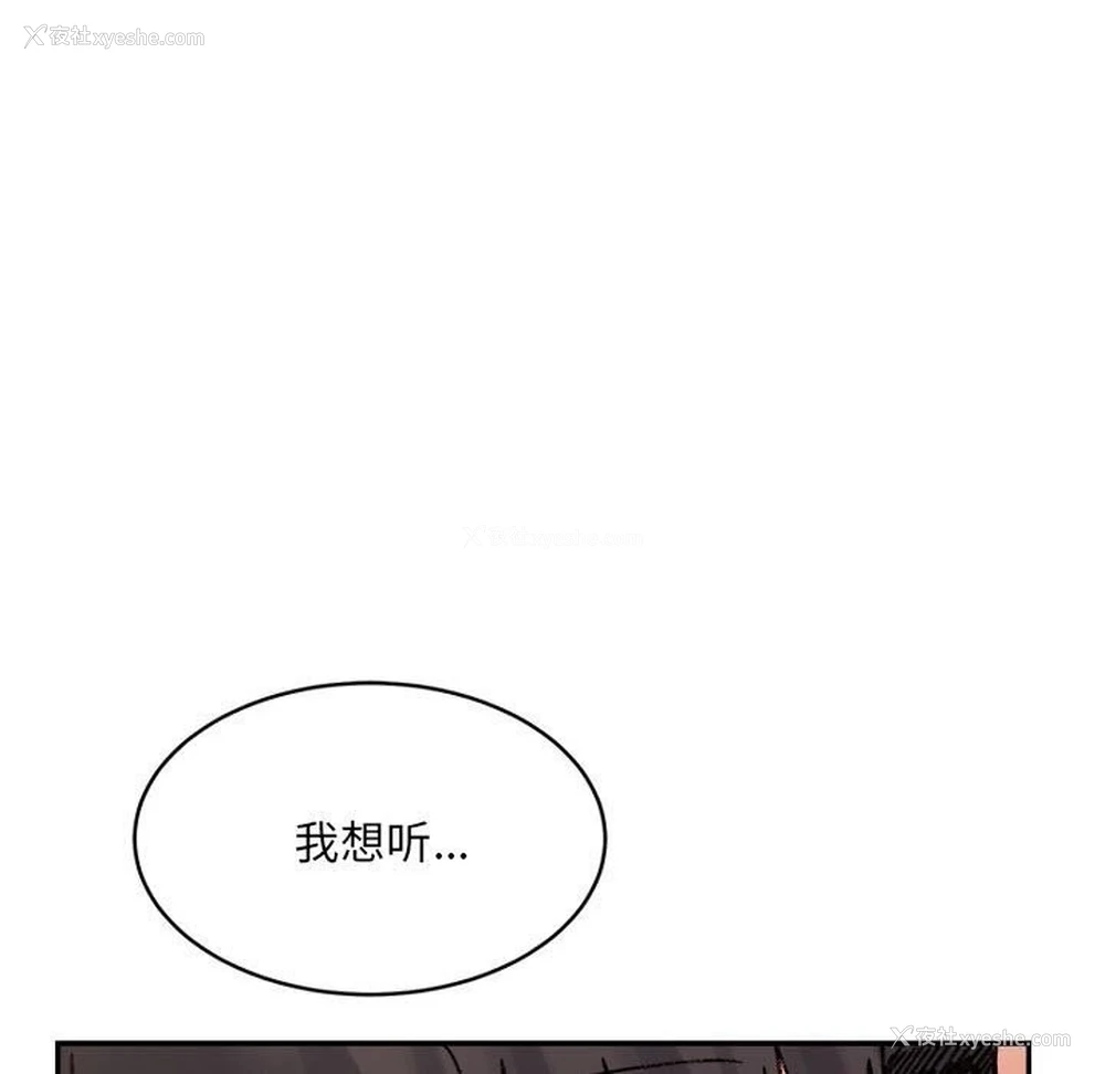 143P - 超微妙关系