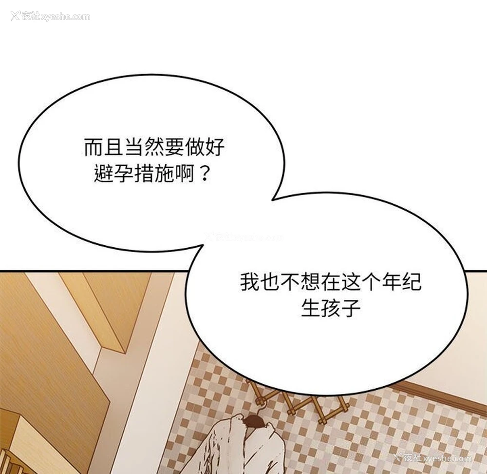 14P - 超微妙关系