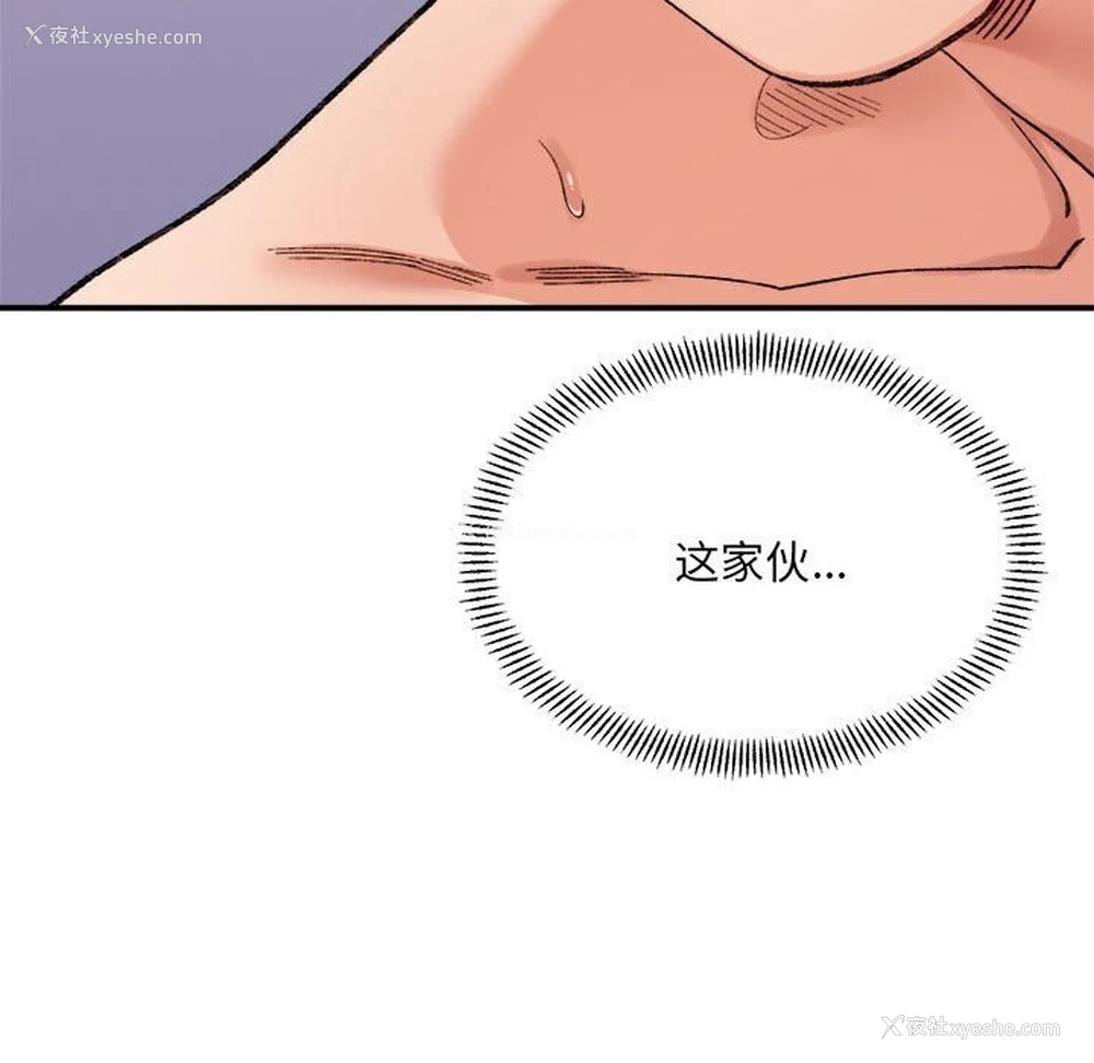 153P - 超微妙关系