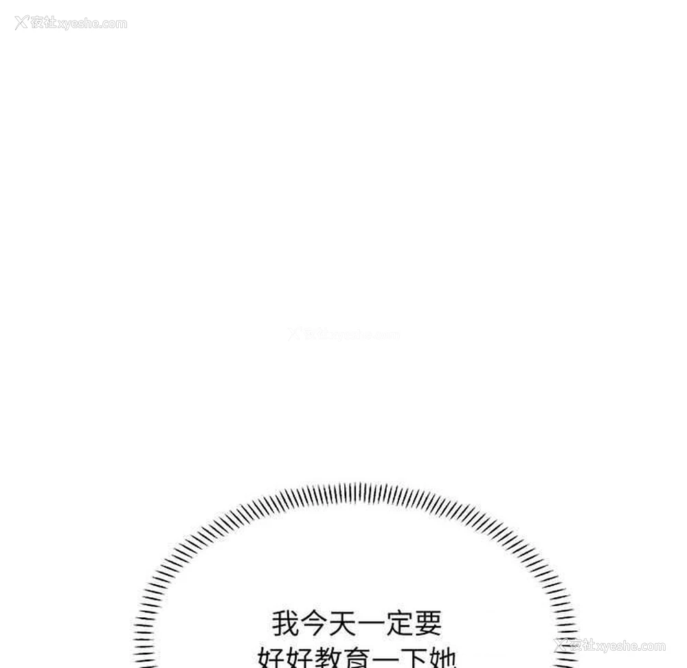154P - 超微妙关系
