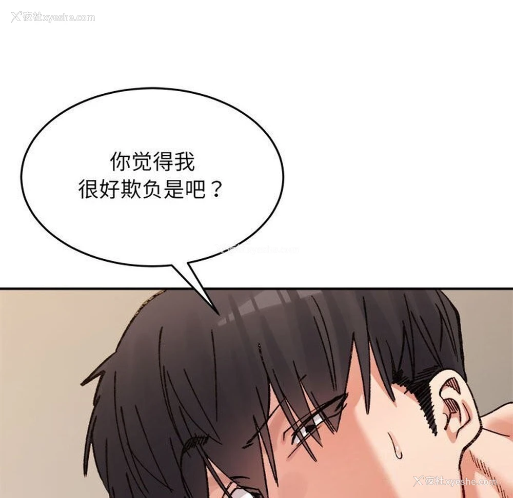 160P - 超微妙关系