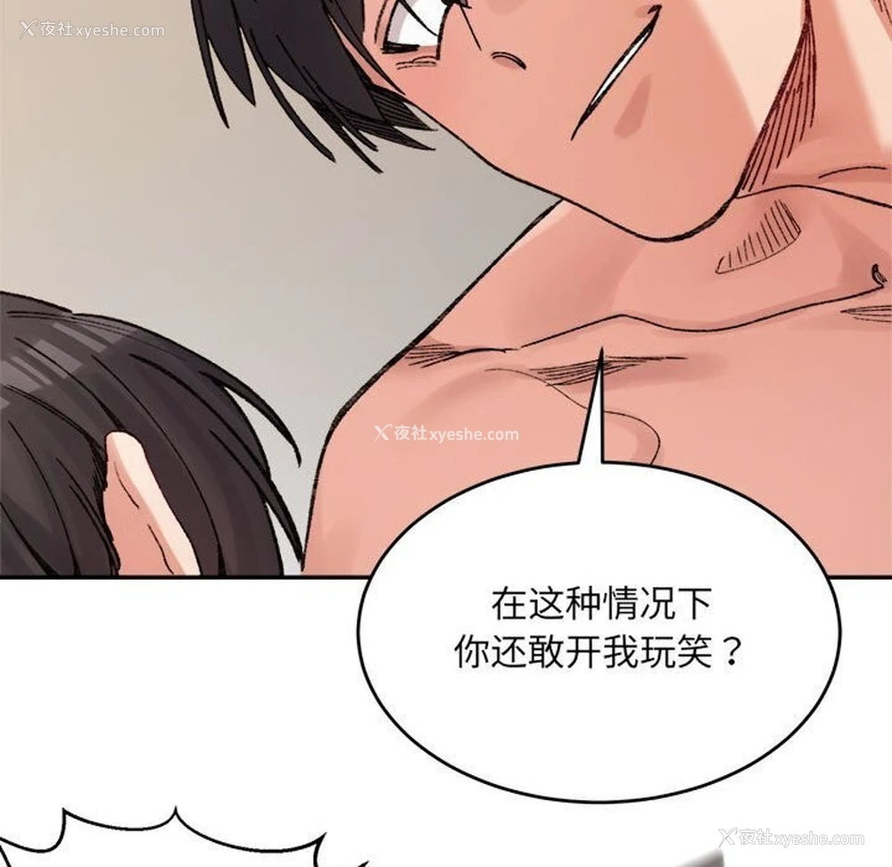 161P - 超微妙关系