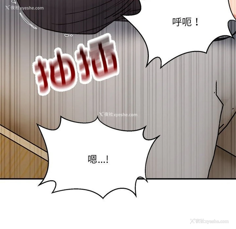 166P - 超微妙关系