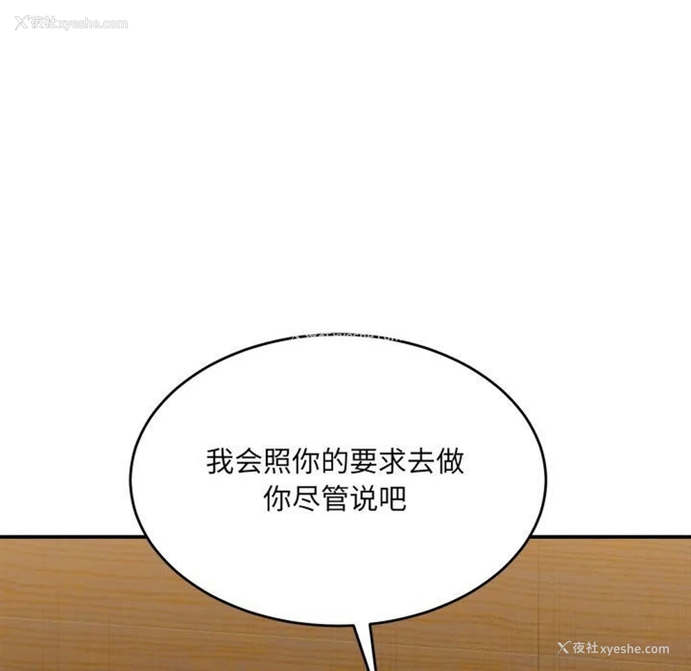 167P - 超微妙关系