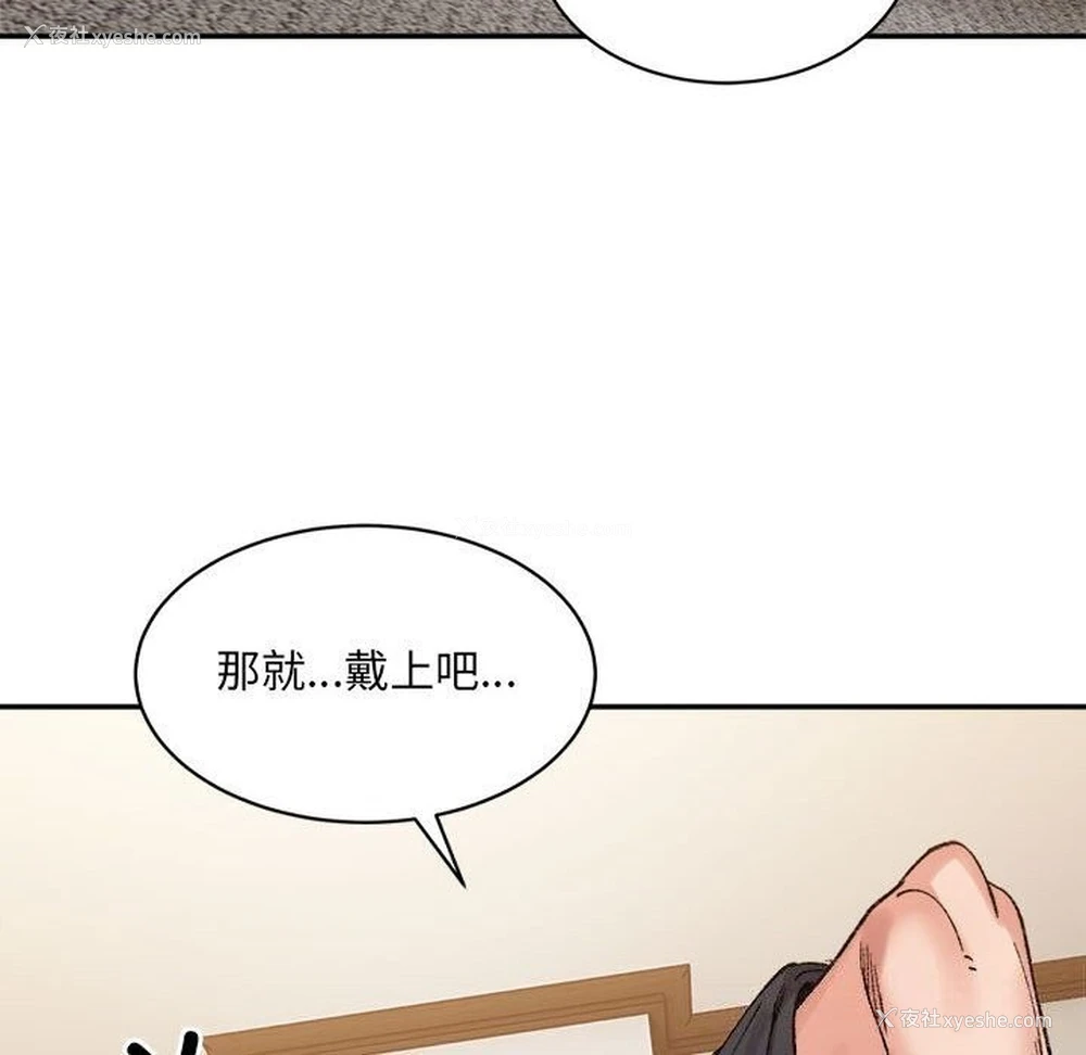 16P - 超微妙关系
