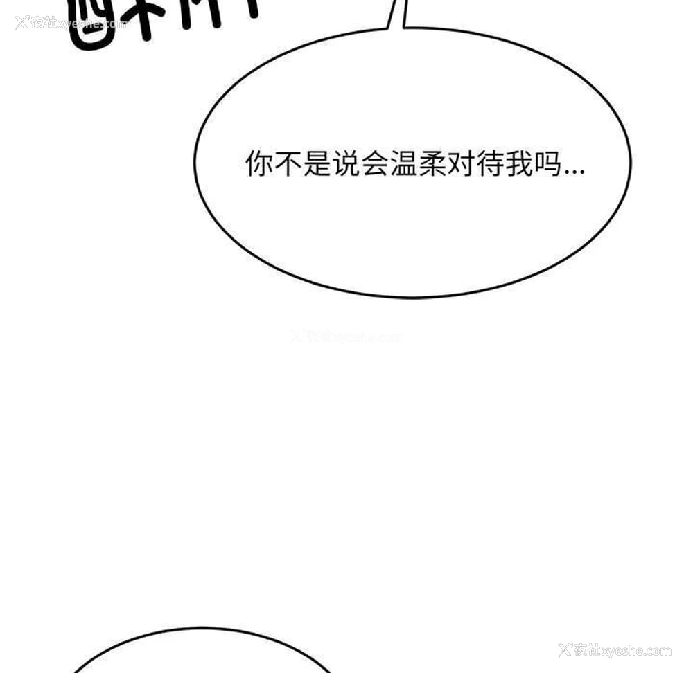 173P - 超微妙关系