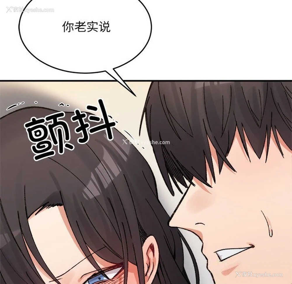 174P - 超微妙关系
