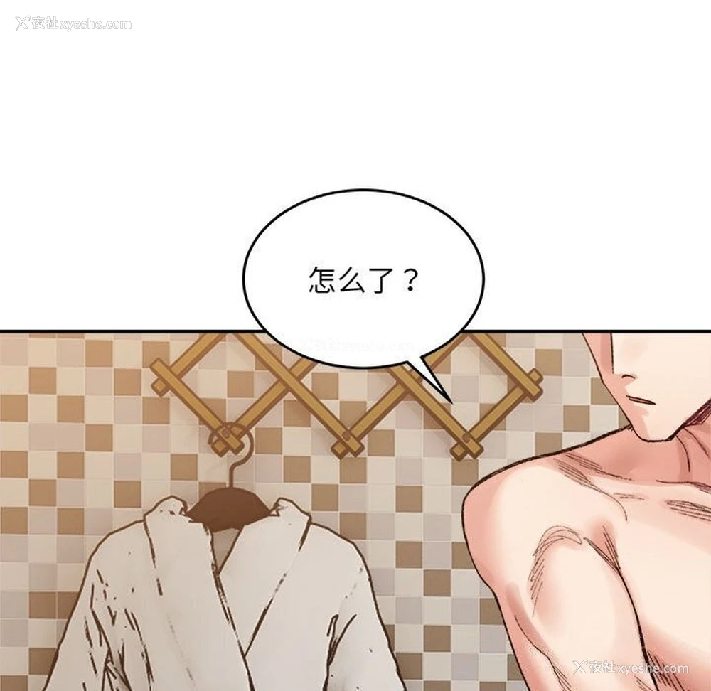 22P - 超微妙关系