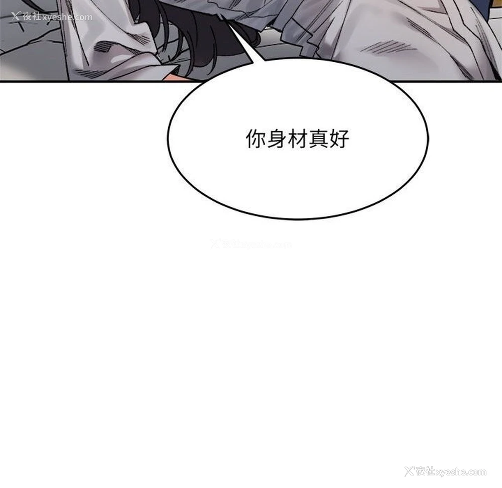 24P - 超微妙关系