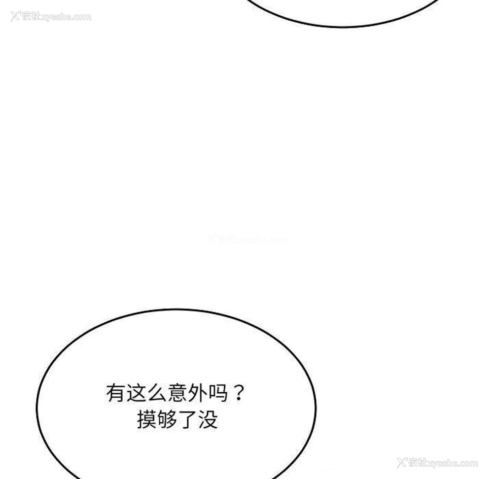 28P - 超微妙关系
