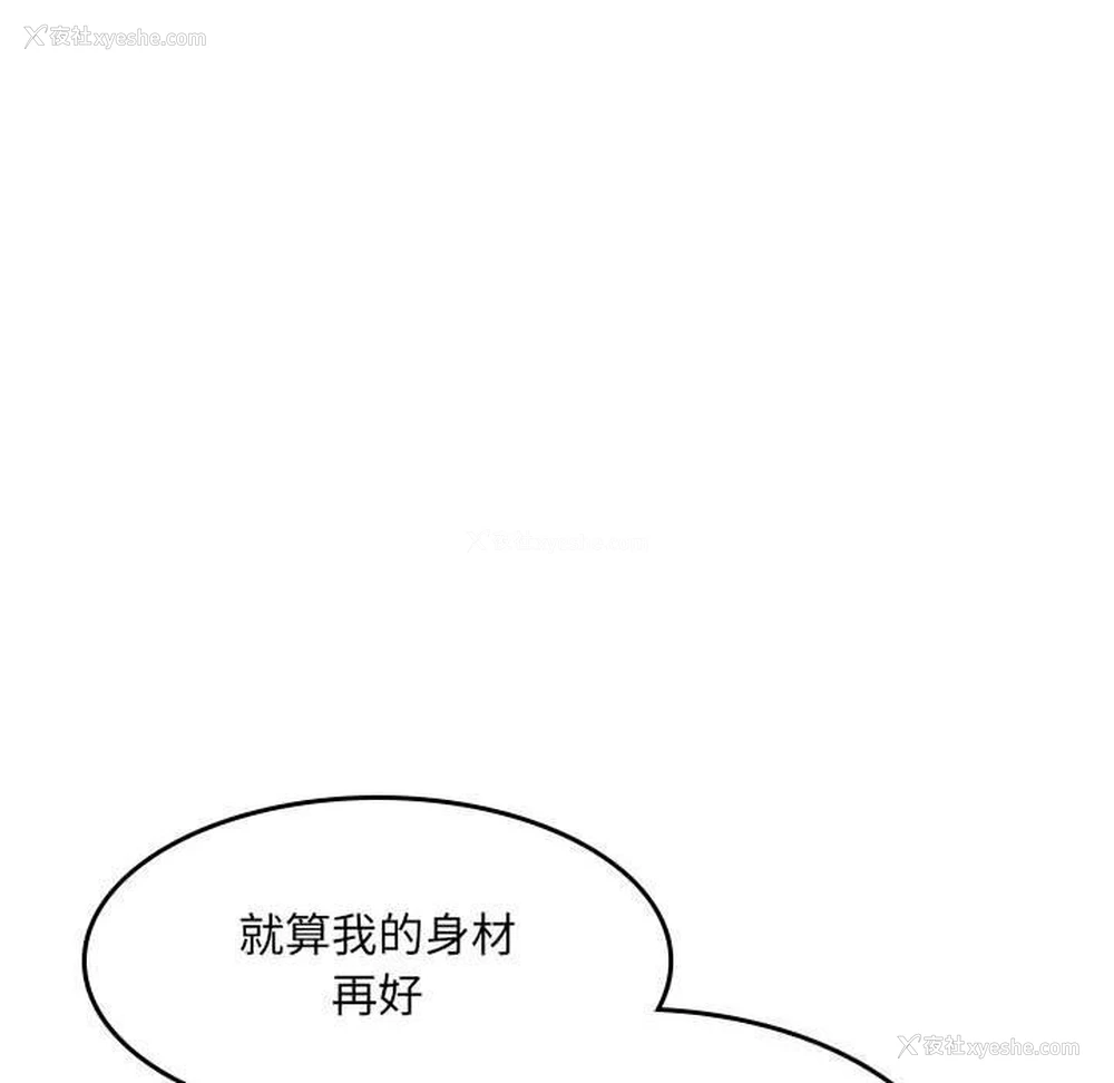 32P - 超微妙关系