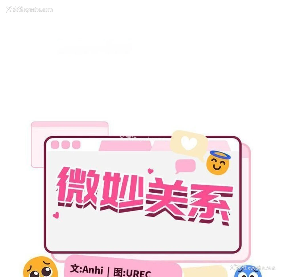 45P - 超微妙关系