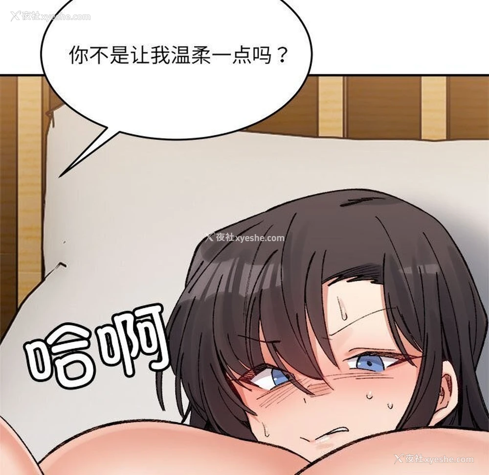 56P - 超微妙关系