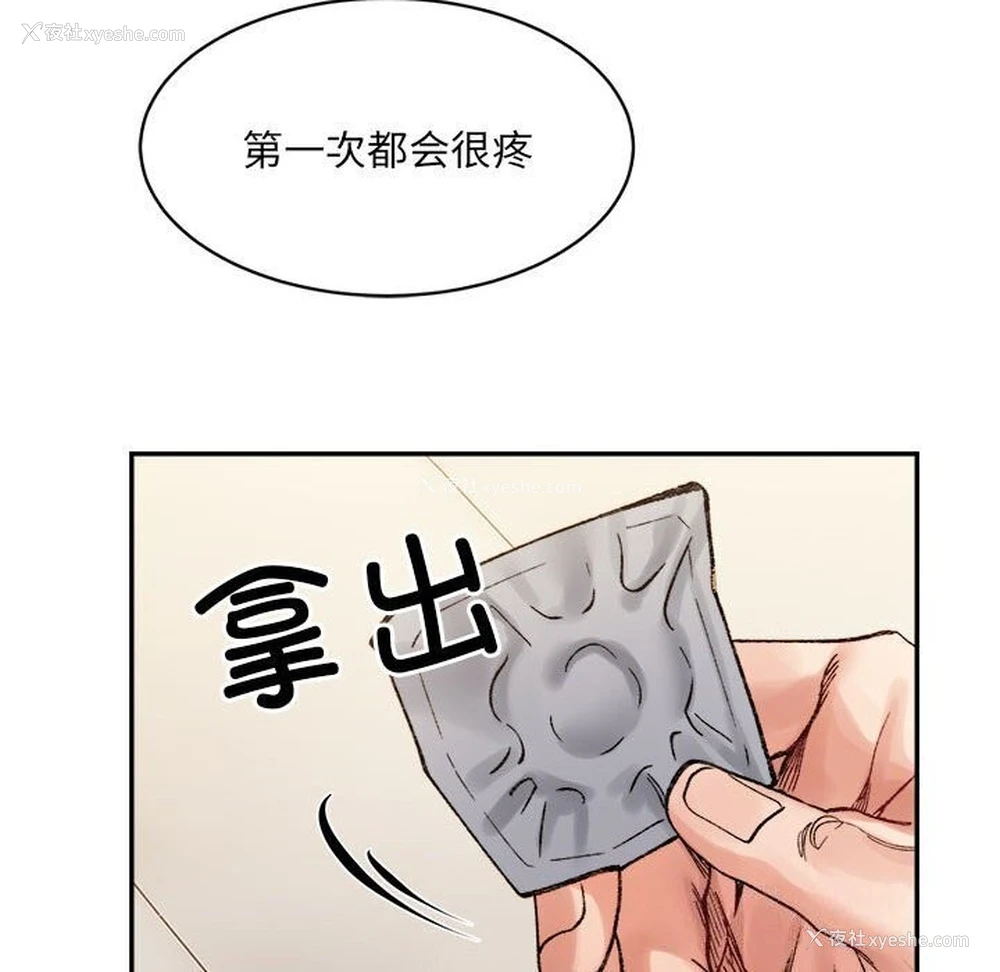 61P - 超微妙关系