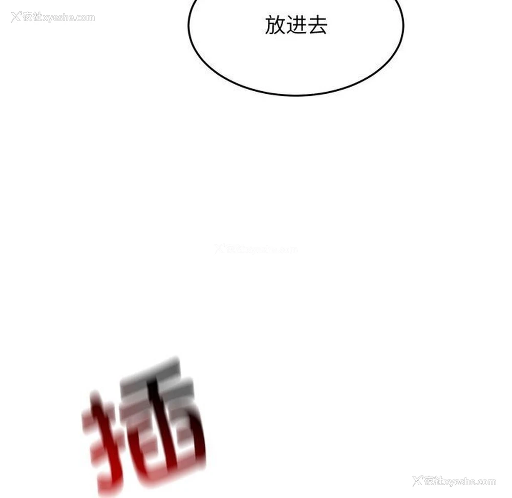 86P - 超微妙关系