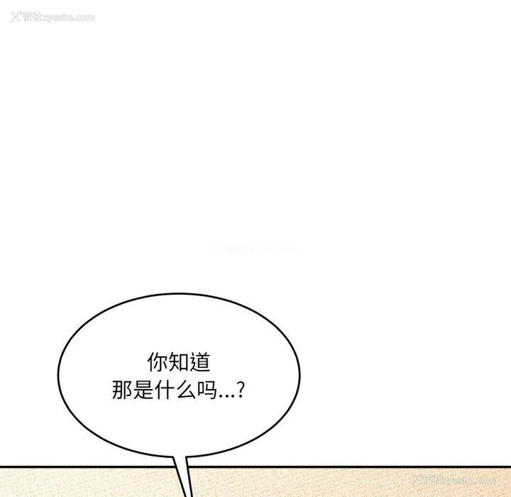 8P - 超微妙关系