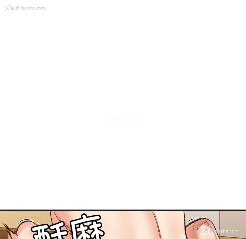 90P - 超微妙关系
