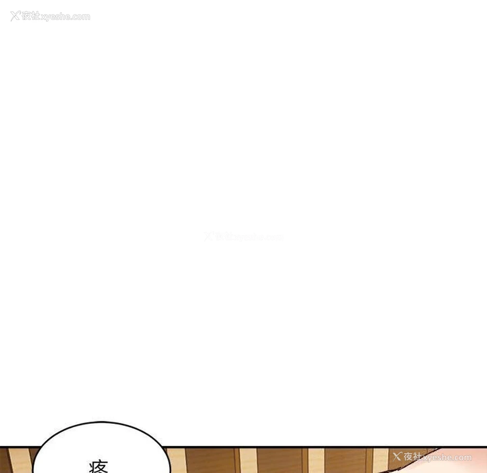 92P - 超微妙关系