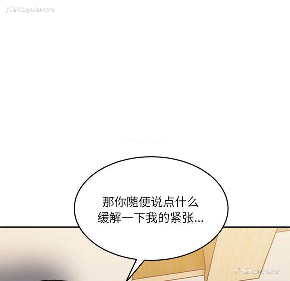 97P - 超微妙关系