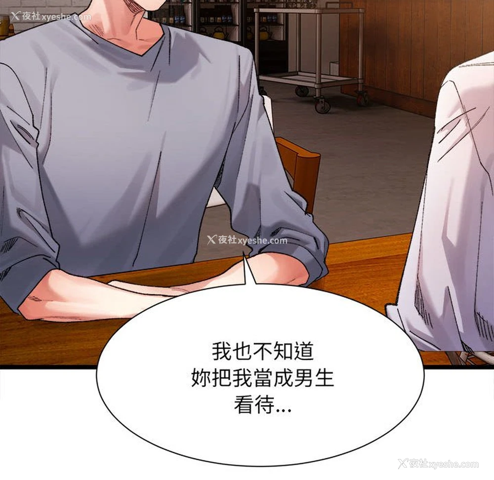 101P - 超微妙关系