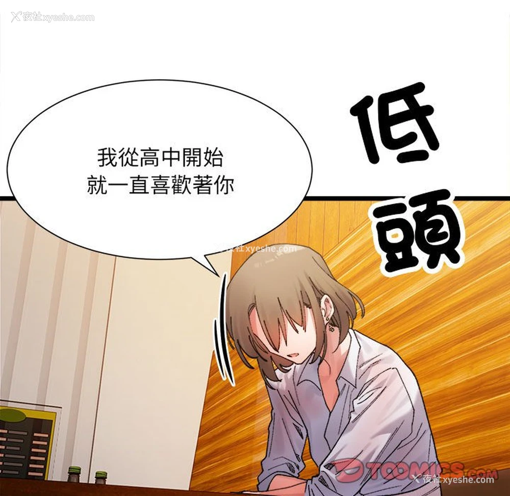 102P - 超微妙关系
