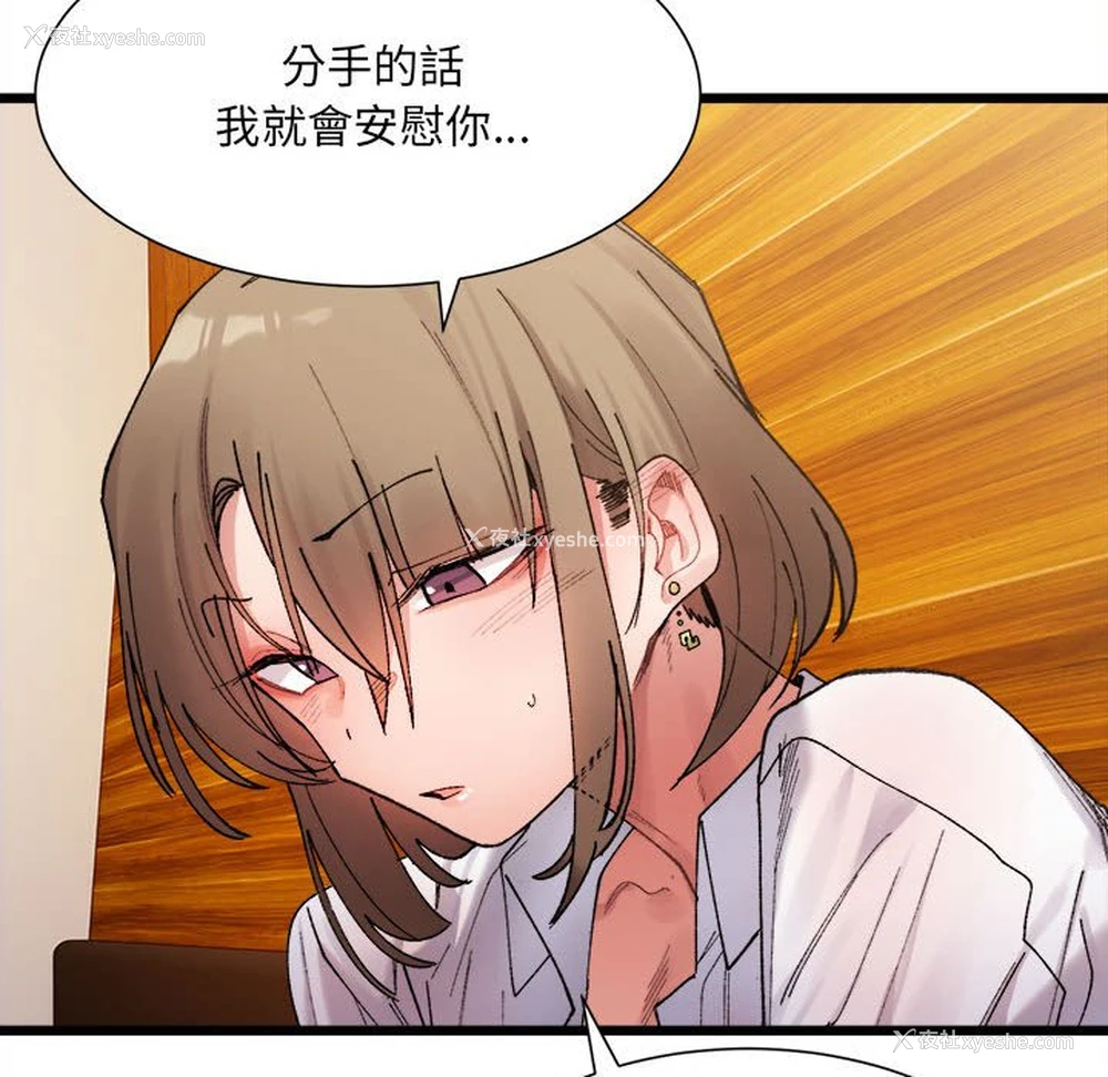 104P - 超微妙关系