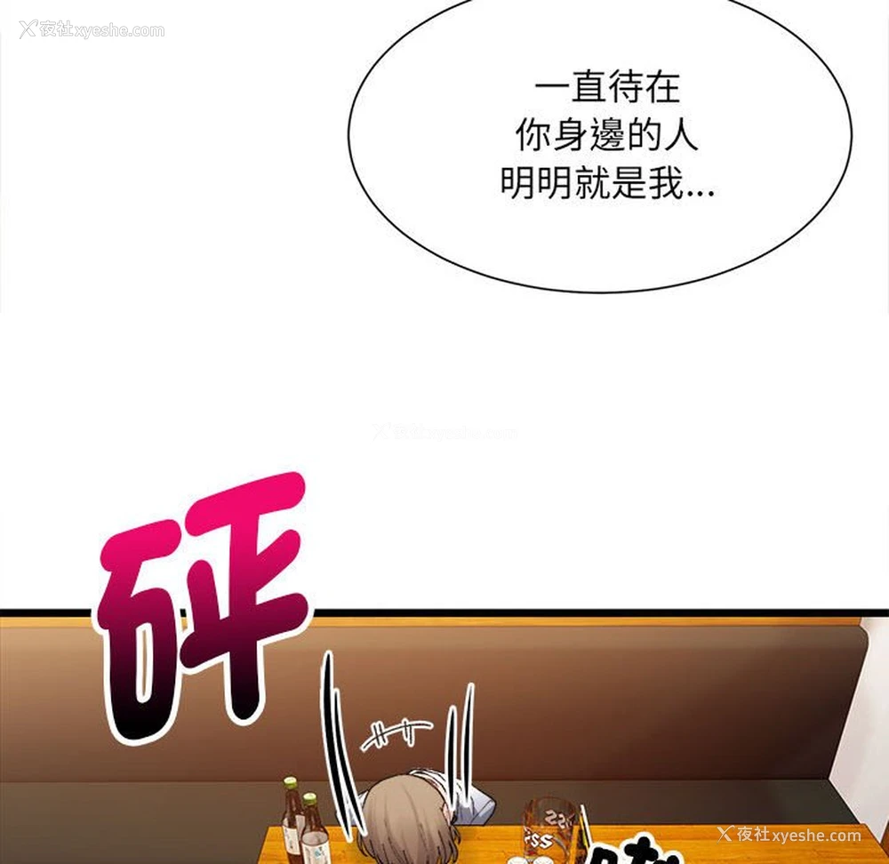 105P - 超微妙关系
