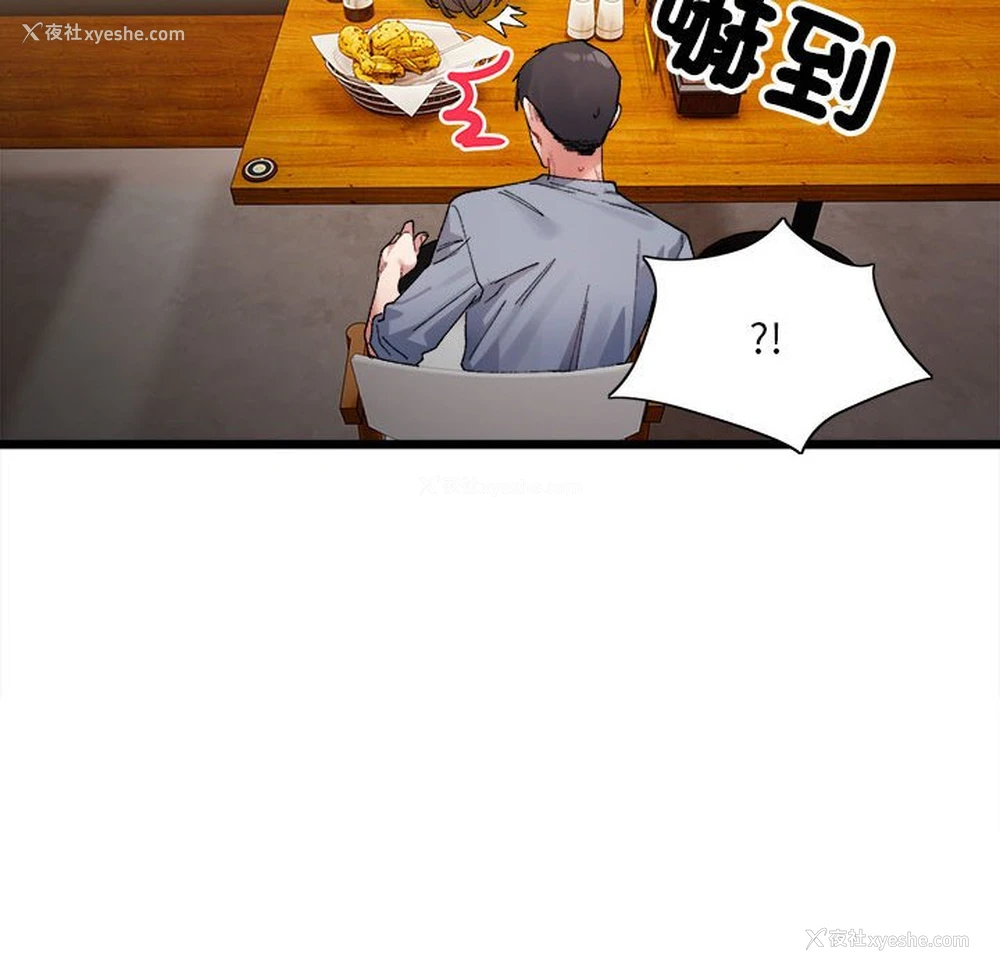 106P - 超微妙关系