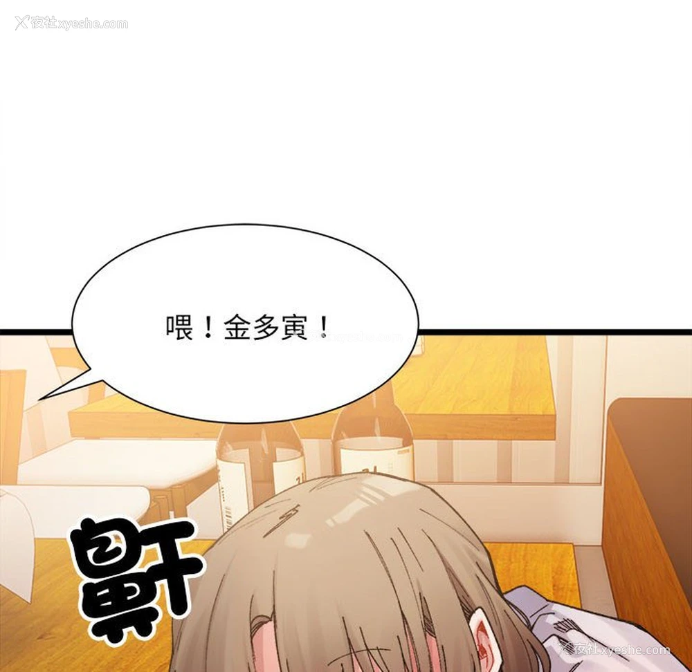 107P - 超微妙关系