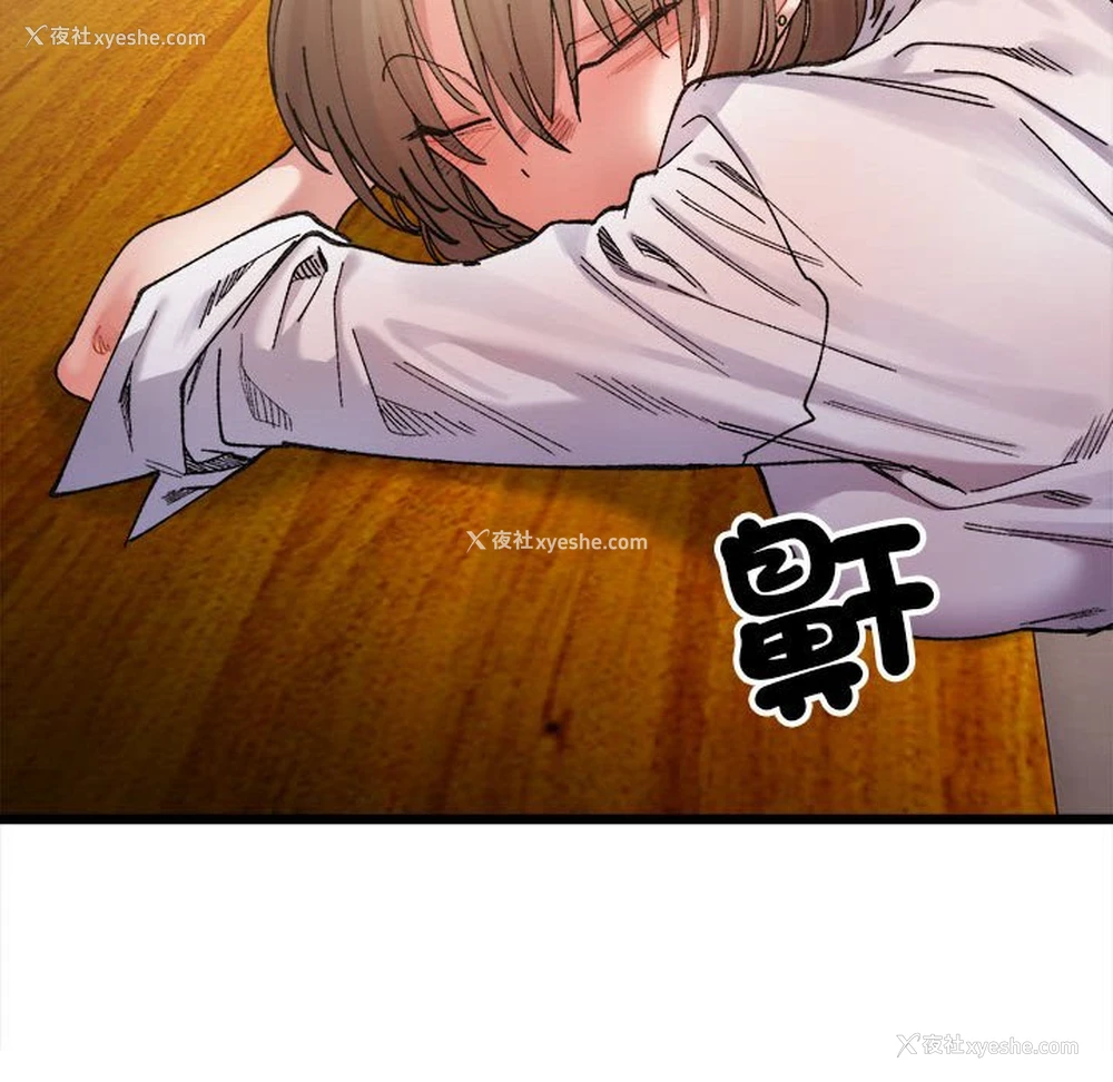 108P - 超微妙关系