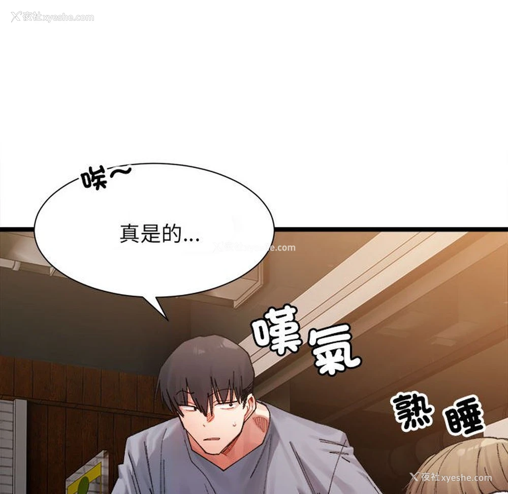 109P - 超微妙关系