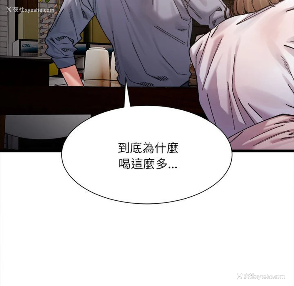 110P - 超微妙关系