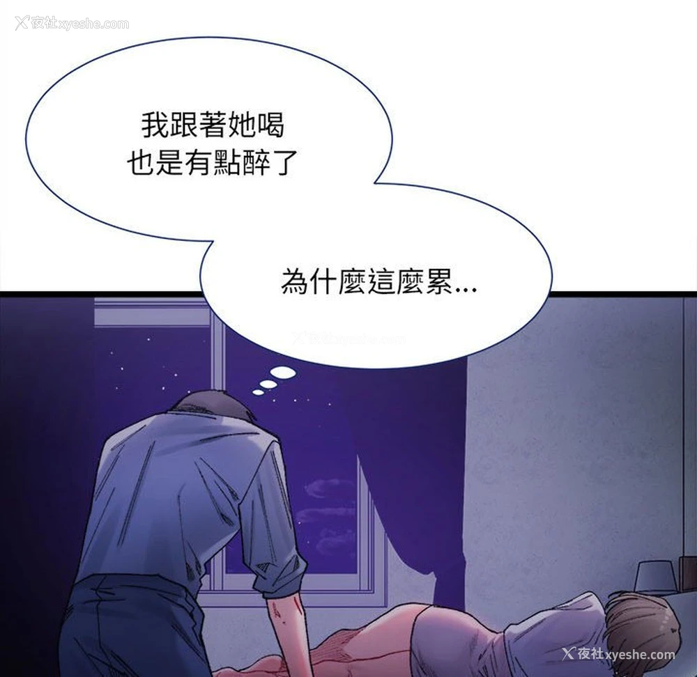 119P - 超微妙关系