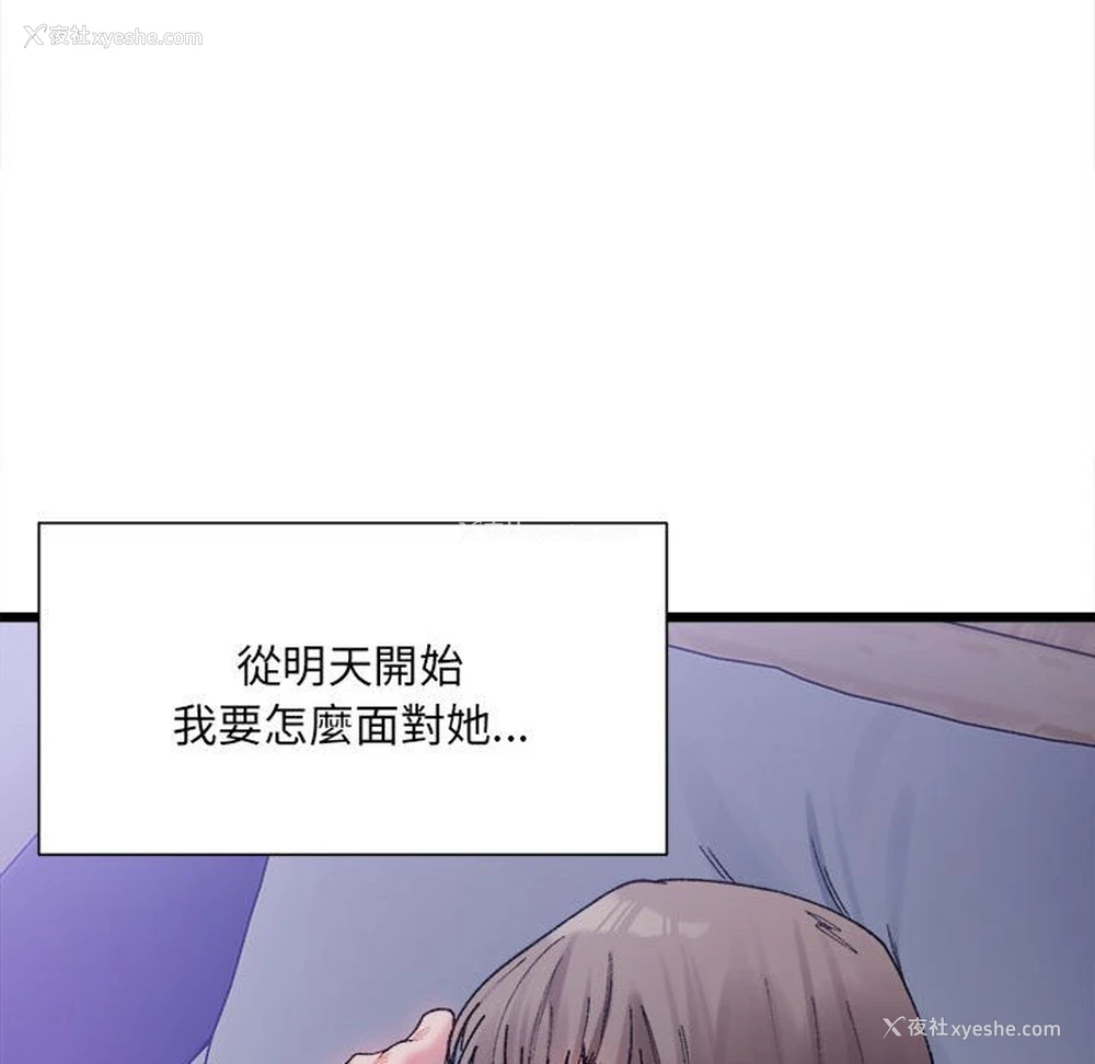 122P - 超微妙关系