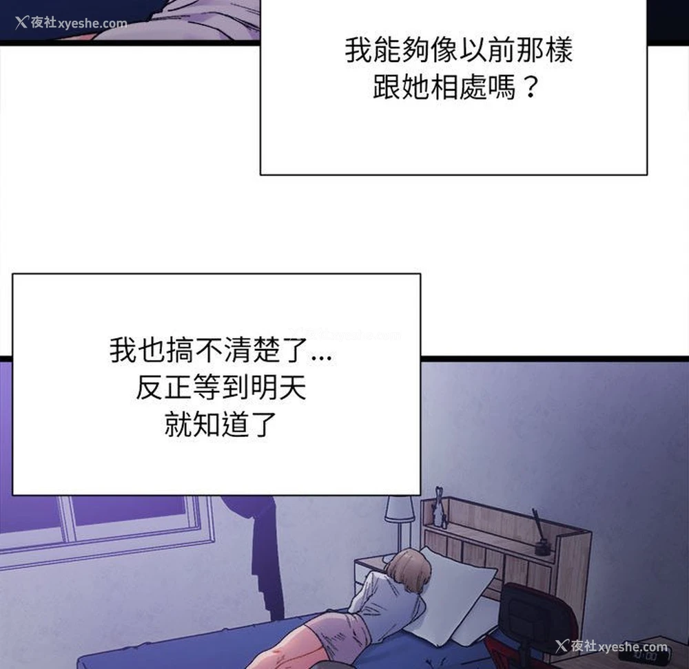 124P - 超微妙关系