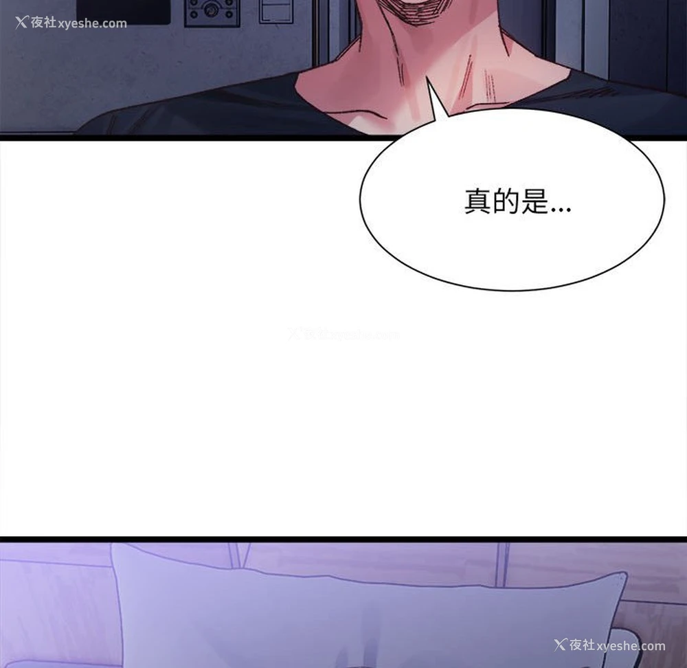 132P - 超微妙关系