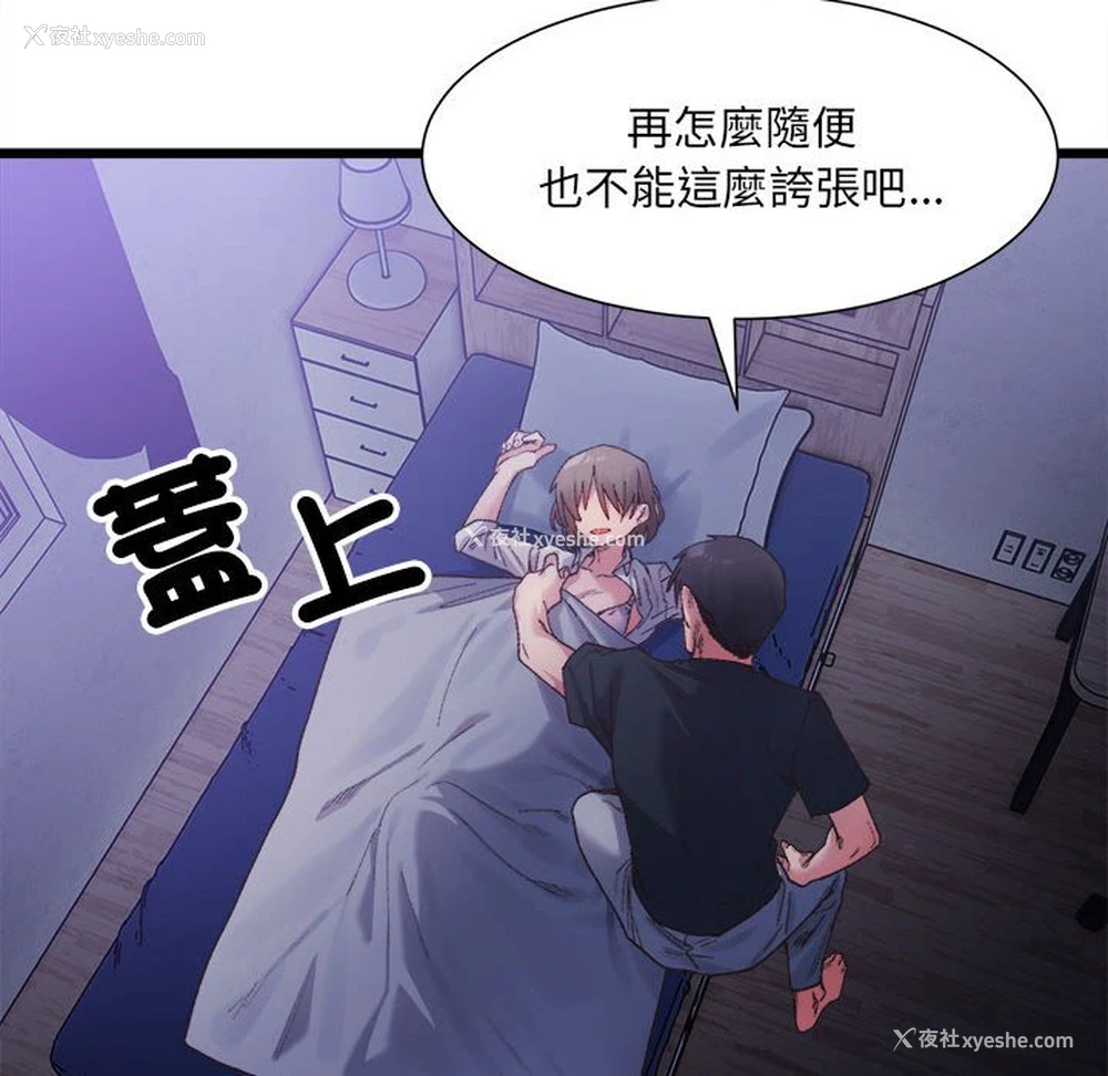 135P - 超微妙关系